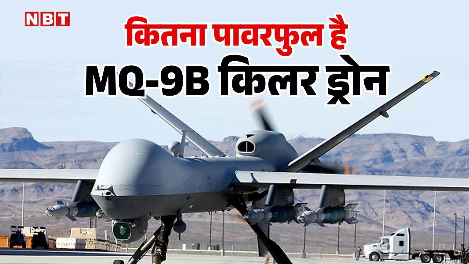 MQ-9B killer drone is the death of enemies, India is buying it from America, know the features of this Sky Hunter