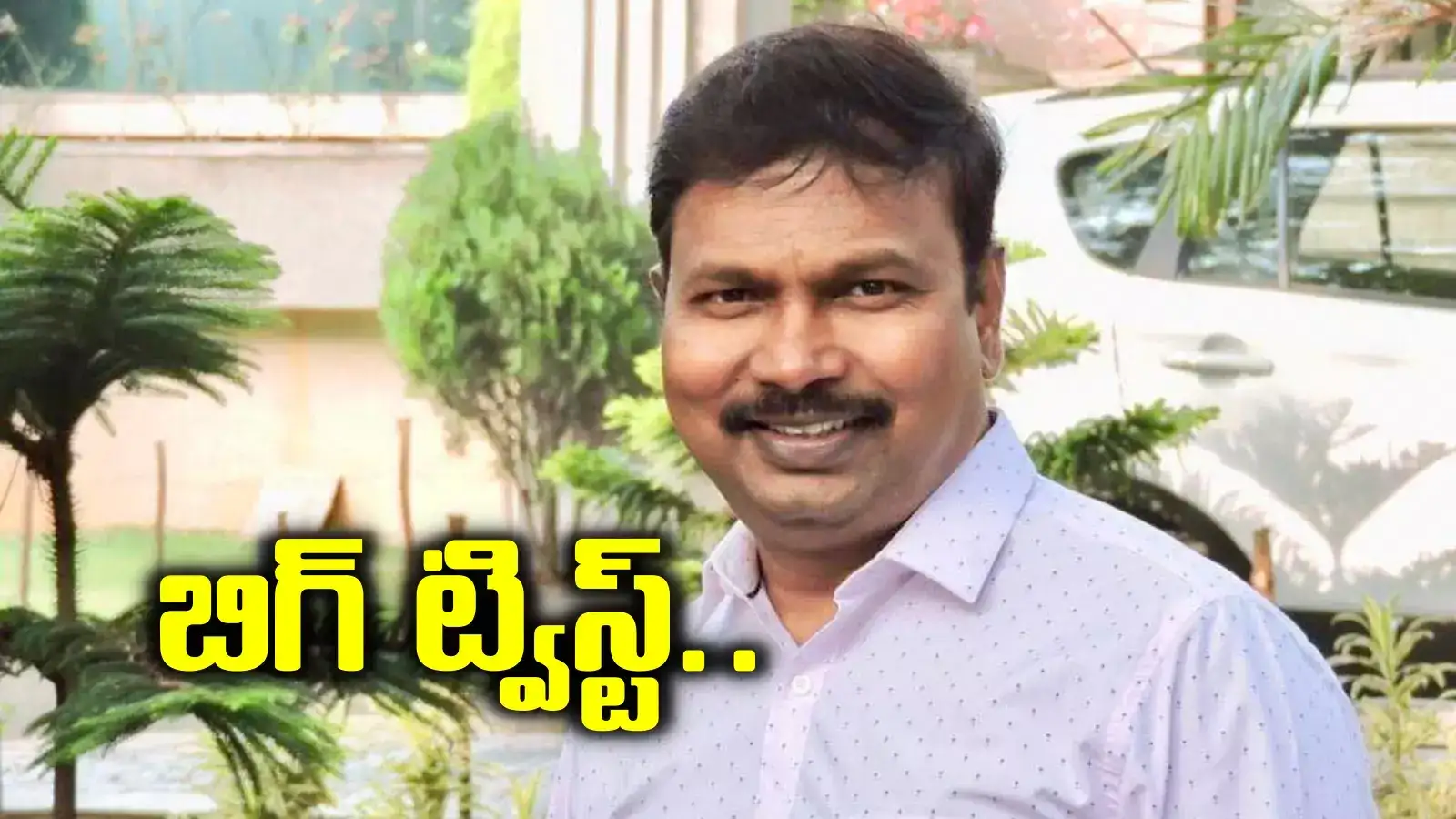 మాజీ హెల్త్ డైరెక్టర్ గడల శ్రీనివాస్ బిగ్ ట్విస్ట్.. ఆలస్యంగా వెలుగులోకి..!