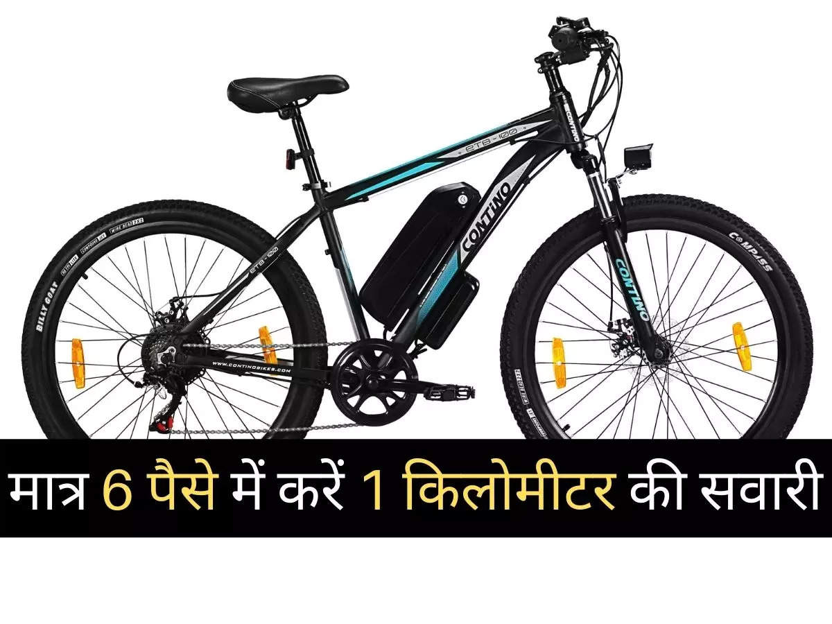 Electric Bicycle,मात्र 6 पैसे में होगा 1 KM का सफर, पैडल और बैटरी से चलने  वाली ये 2 नई इलेक्ट्रिक साइकिलें लॉन्च - stryder launches economical  electric bicycle for urban riders that