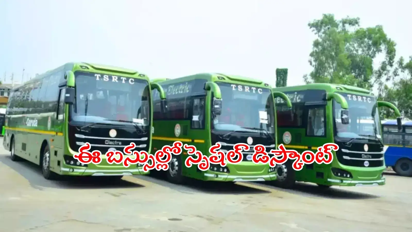 TGSRTC బస్సు ప్రయాణికులకు తీపి కబురు.. ఈ బస్సుల్లో 10 శాతం డిస్కౌంట్