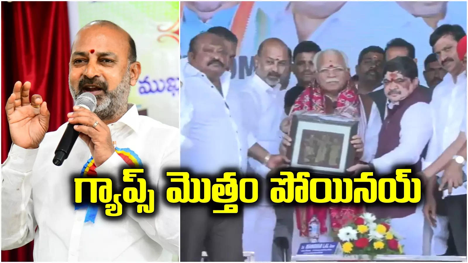 నాకు, పొన్నంకు, గంగులకు మధ్య గ్యాప్స్‌ ఏం లెవ్వు.. అన్ని పోయినయ్: బండి సంజయ్