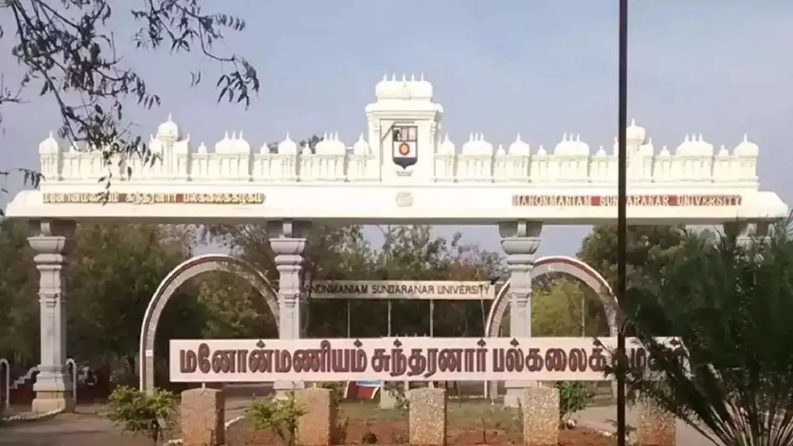 மனோன்மணியம் சுந்தரனார் பல்கலை.யில் காலவரையற்ற விடுமுறை முடிவு... திறப்பு தேதி அறிவிப்பு! 