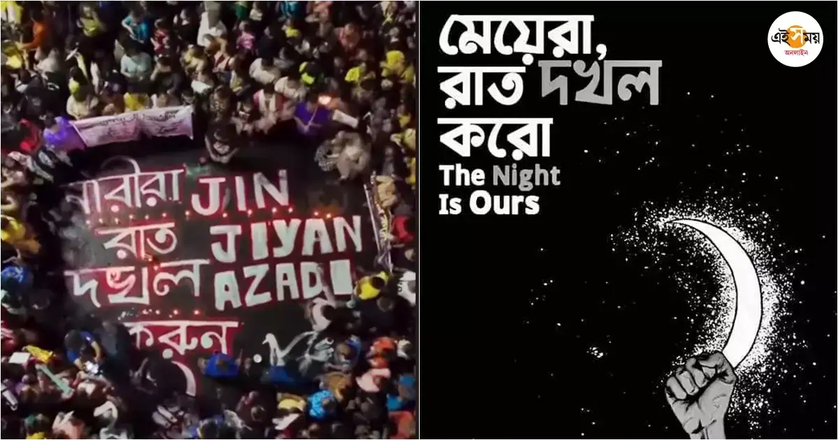 Raat Dokhol Koro,ফের রাত দখলের ডাক রিমঝিমের, ‘গুপী-বাঘার’ গানে শাসকের ঘুম ভাঙানোর আহ্বান – meyera raat dokhol koro program called again in kolkata in protest of rg kar incident