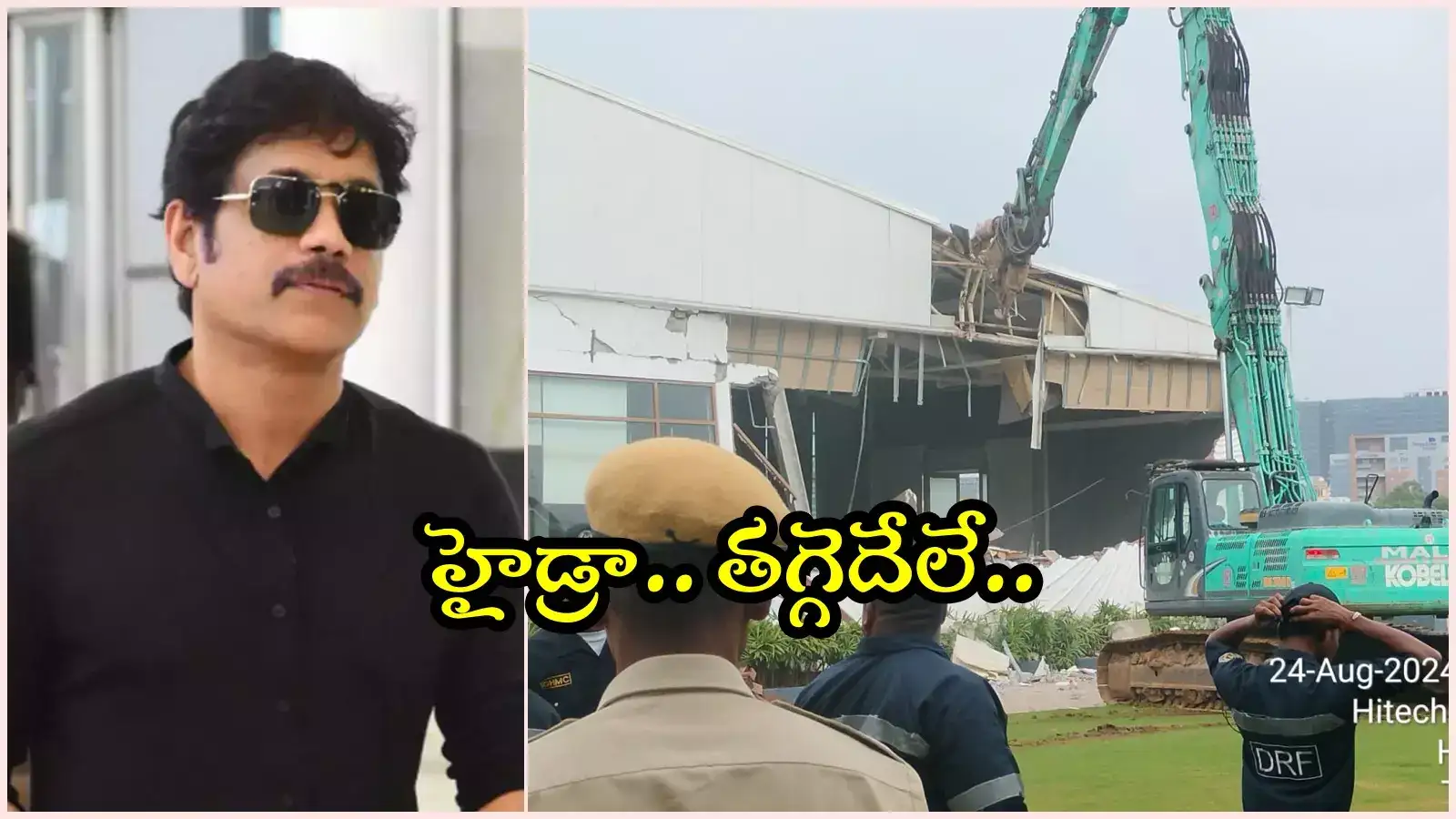 హడలెత్తిస్తున్న 'హైడ్రా'.. హీరో నాగార్జున N కన్వెన్షన్ కూల్చివేత