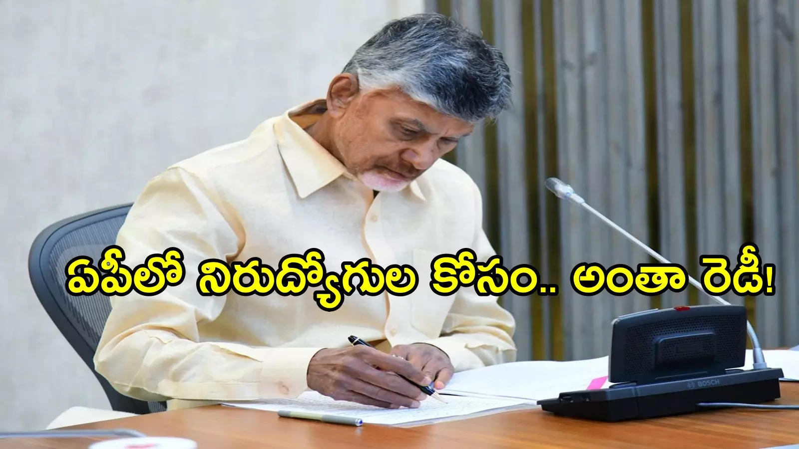 ఏపీలో నిరుద్యోగులకు శుభవార్త.. నో టెన్షన్, ఎప్పటికప్పుడే పక్కాగా.. దేశంలోనే తొలిసారి!