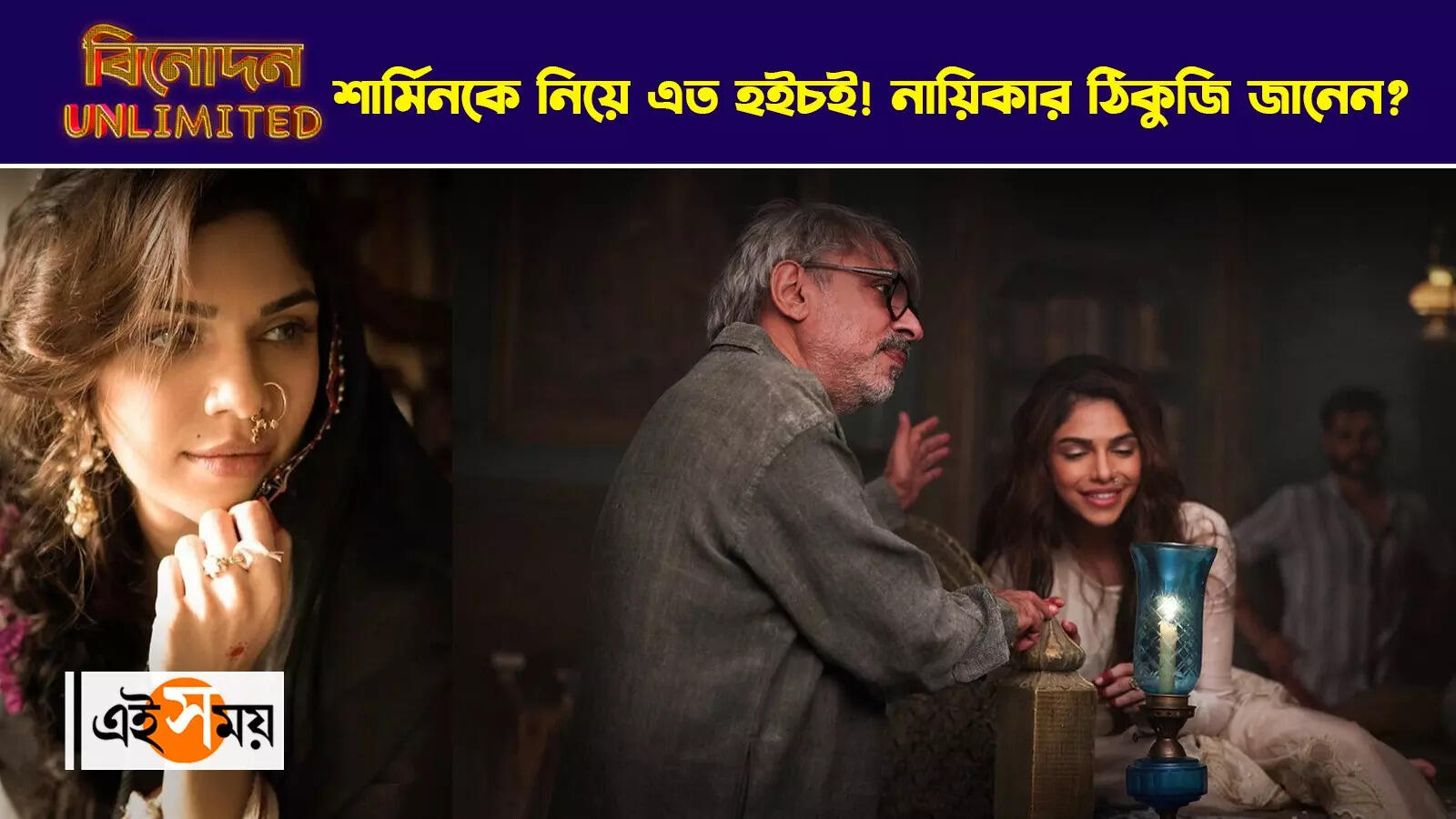 Sharmin Segal: শার্মিনকে নিয়ে এত হইচই! নায়িকার ঠিকুজি জানেন?