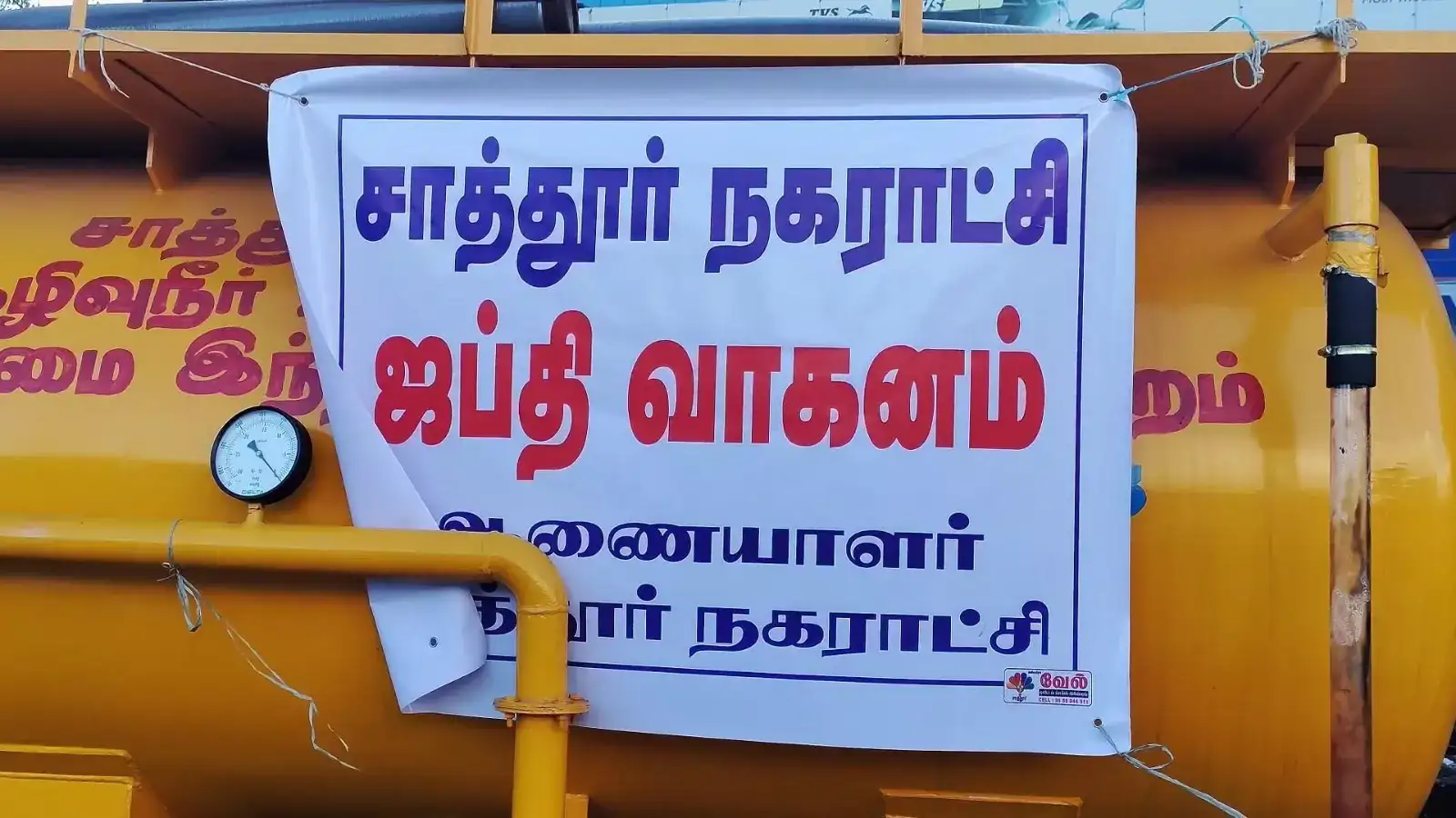 விருதுநகர் சாத்தூரில் அடாவடி வரி வசூல்! வியாபாரிகள், வர்த்தக நிறுவனத்தினர் புலம்பல்! 