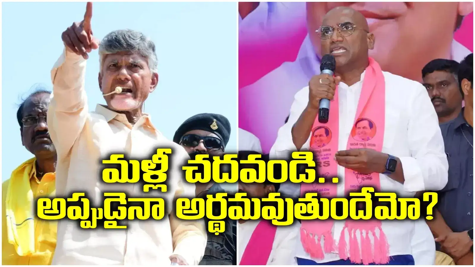 అందులో తప్పేముంది.. ఏపీ సీఎం చంద్రబాబుపై ఆర్ఎస్ ప్రవీణ్ కుమార్ ఆగ్రహం..!