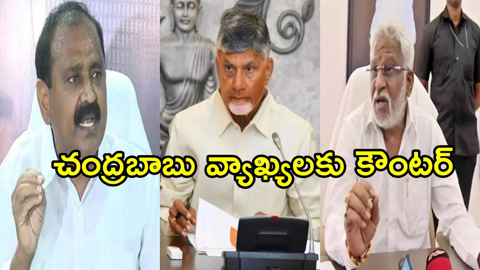 తిరుమల వెంకన్న చూస్తున్నాడు.. చంద్రబాబు ప్రమాణానికి సిద్ధమా: భూమన, వైవీ సవాల్