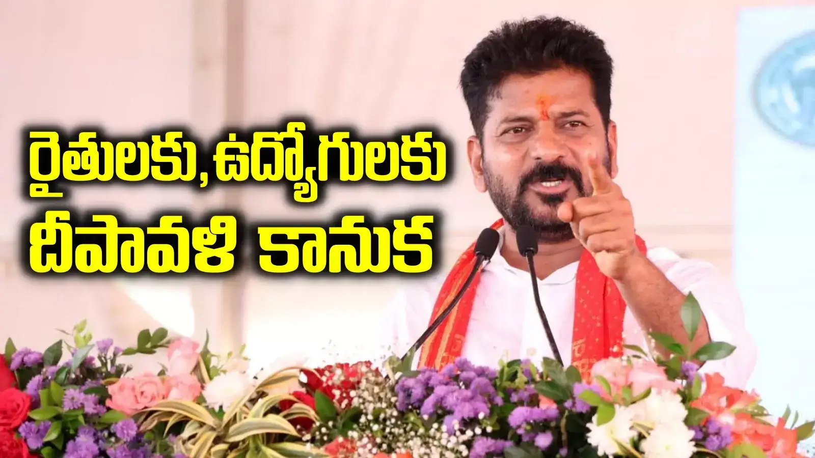 తెలంగాణ రైతులకు, ఉద్యోగులకు దీపావళి కానుక.. కేబినెట్ భేటీ తర్వాత సర్కార్ కీలక ప్రకటన..!