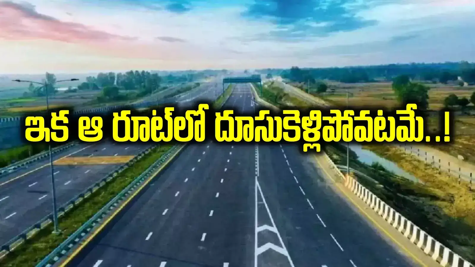 హైదరాబాద్- విజయవాడ మార్గంలో వెళ్లేవారికి తీపికబురు.. హైవేలో 8 ఫ్లైఓవర్లు.. శరవేగంగా పనులు..!