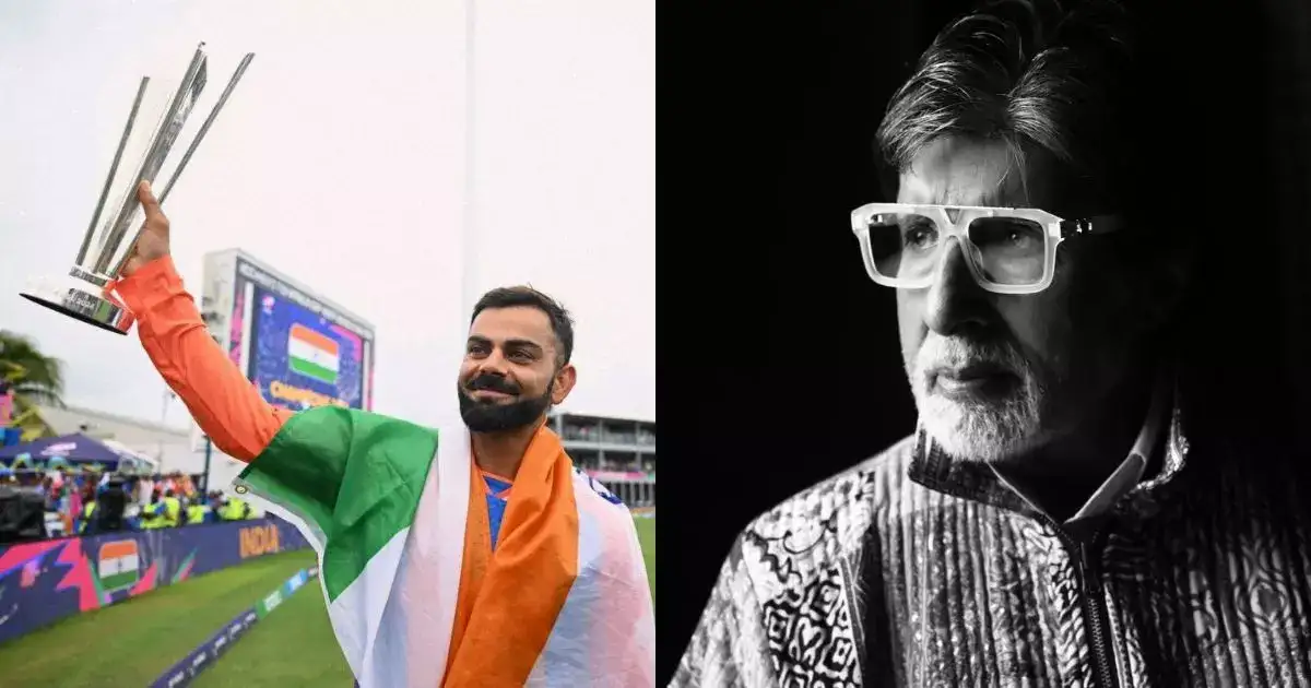 டி20 உலகக் கோப்பை இறுதிப் போட்டியை பார்க்காத அமிதாப் பச்சன்: ரொம்ப நன்றினு பாராட்டும் ரசிகர்கள் 