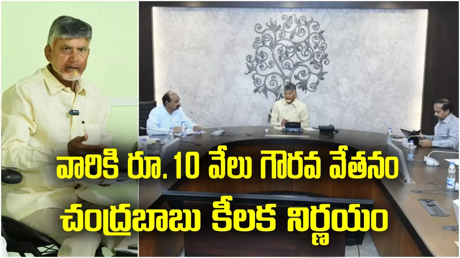 Amaravati law college: అమరావతిలో 100 ఎకరాల్లో ఇంటర్నేషనల్ లా కాలేజ్.. చంద్రబాబు కీలక నిర్ణయాలు