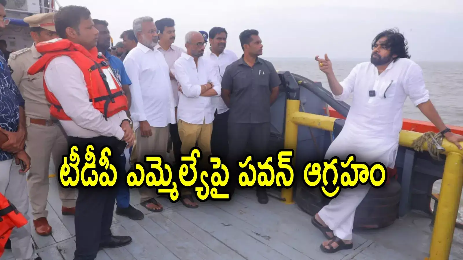 టీడీపీ ఎమ్మెల్యేపై ఆగ్రహం వ్యక్తం చేసిన పవన్ కళ్యాణ్.. కారణం ఇదే..!