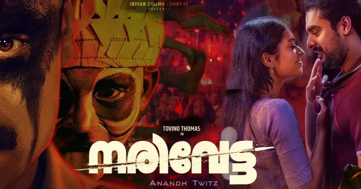 നരിവേട്ട