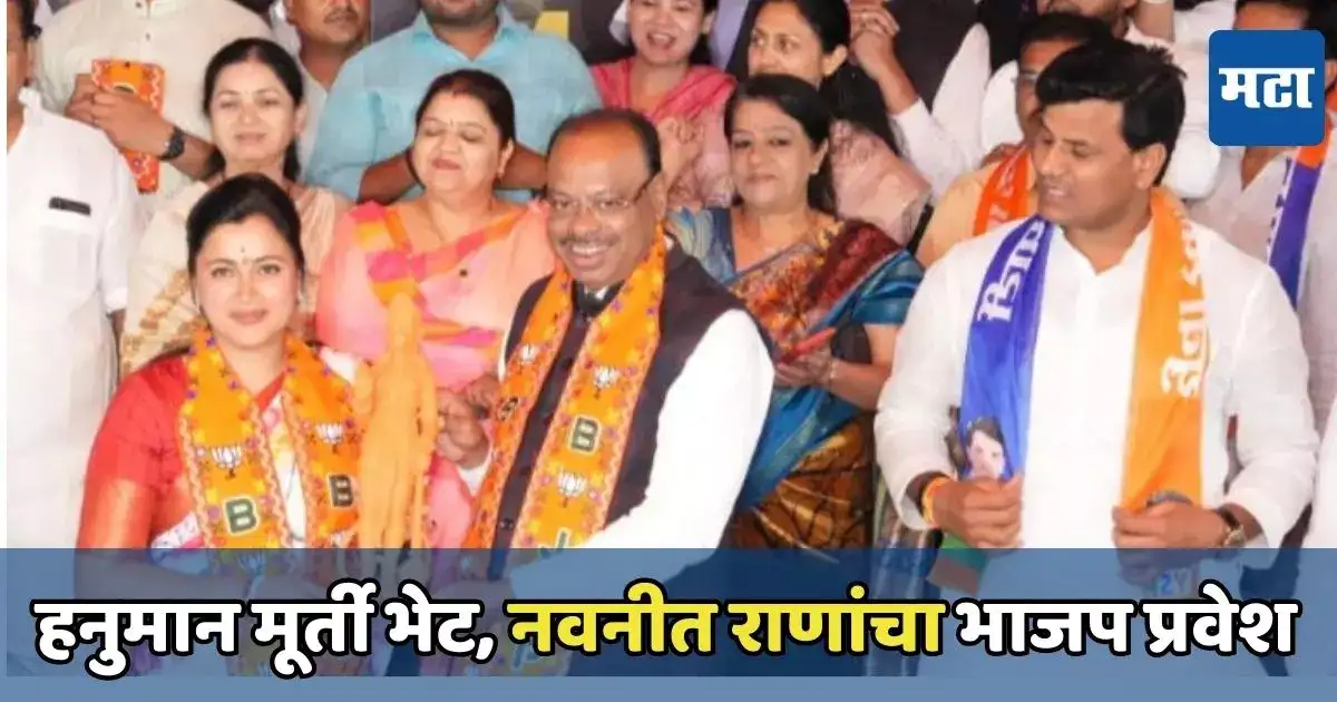 पतीला पत्र लिहित कार्याध्यक्षपदाचा राजीनामा, खासदार नवनीत राणांचा रात्री उशिरा भाजप प्रवेश पतीला पत्र लिहित कार्याध्यक्षपदाचा राजीनामा, खासदार नवनीत राणांचा रात्री उशिरा भाजप प्रवेश