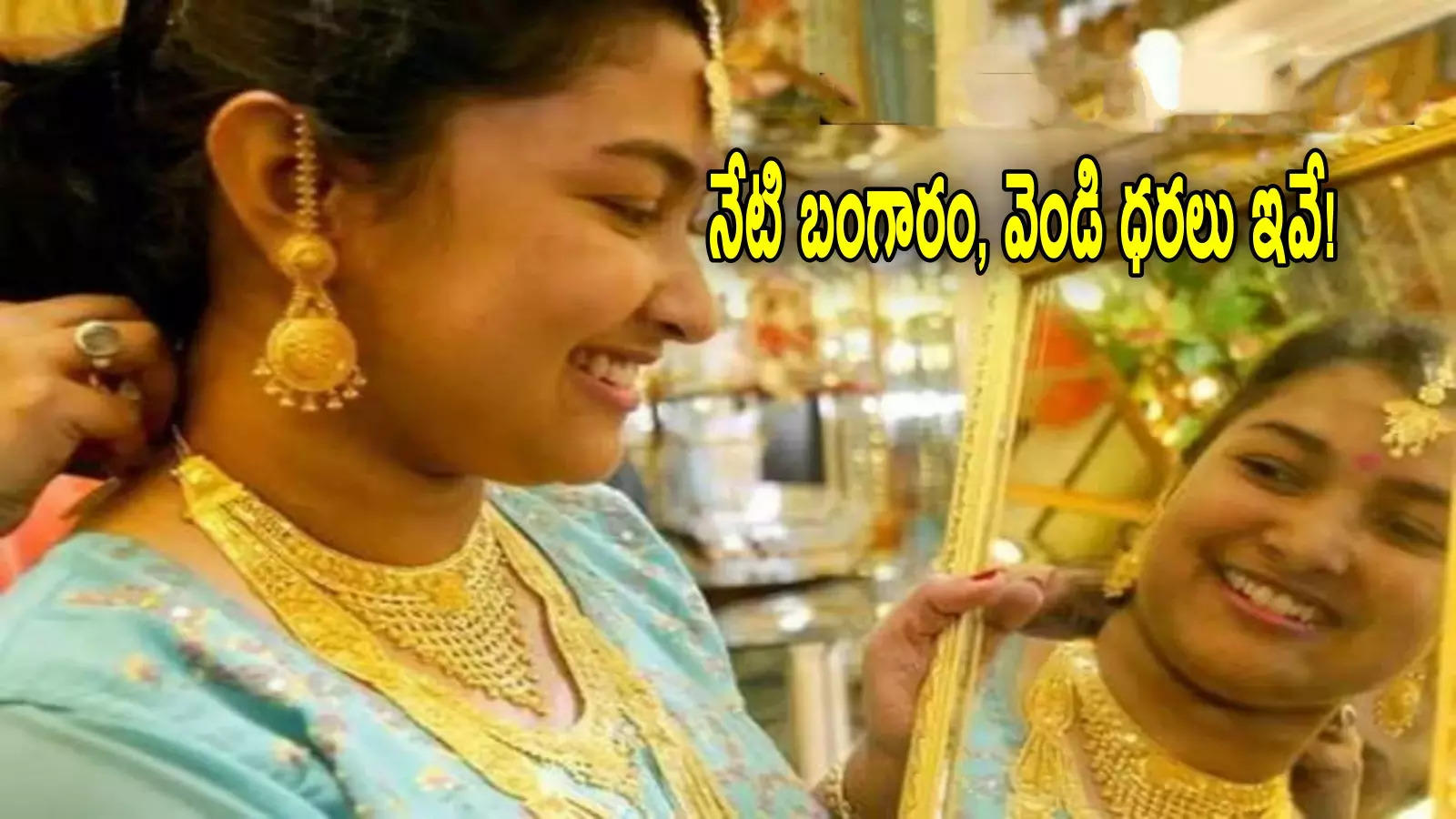 Gold Rates: బంగారం కొనేవారికి షాక్.. రెండోరోజూ పెరిగిన గోల్డ్ రేట్లు.. హైదరాబాద్‌లో తులం ఎంతంటే?