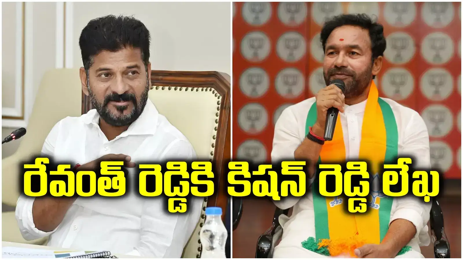 తెలంగాణలో కొత్త రైల్వేస్టేషన్లు.. రోడ్ల విస్తరణ.. సీఎం రేవంత్‌కు కేంద్రమంత్రి లేఖ
