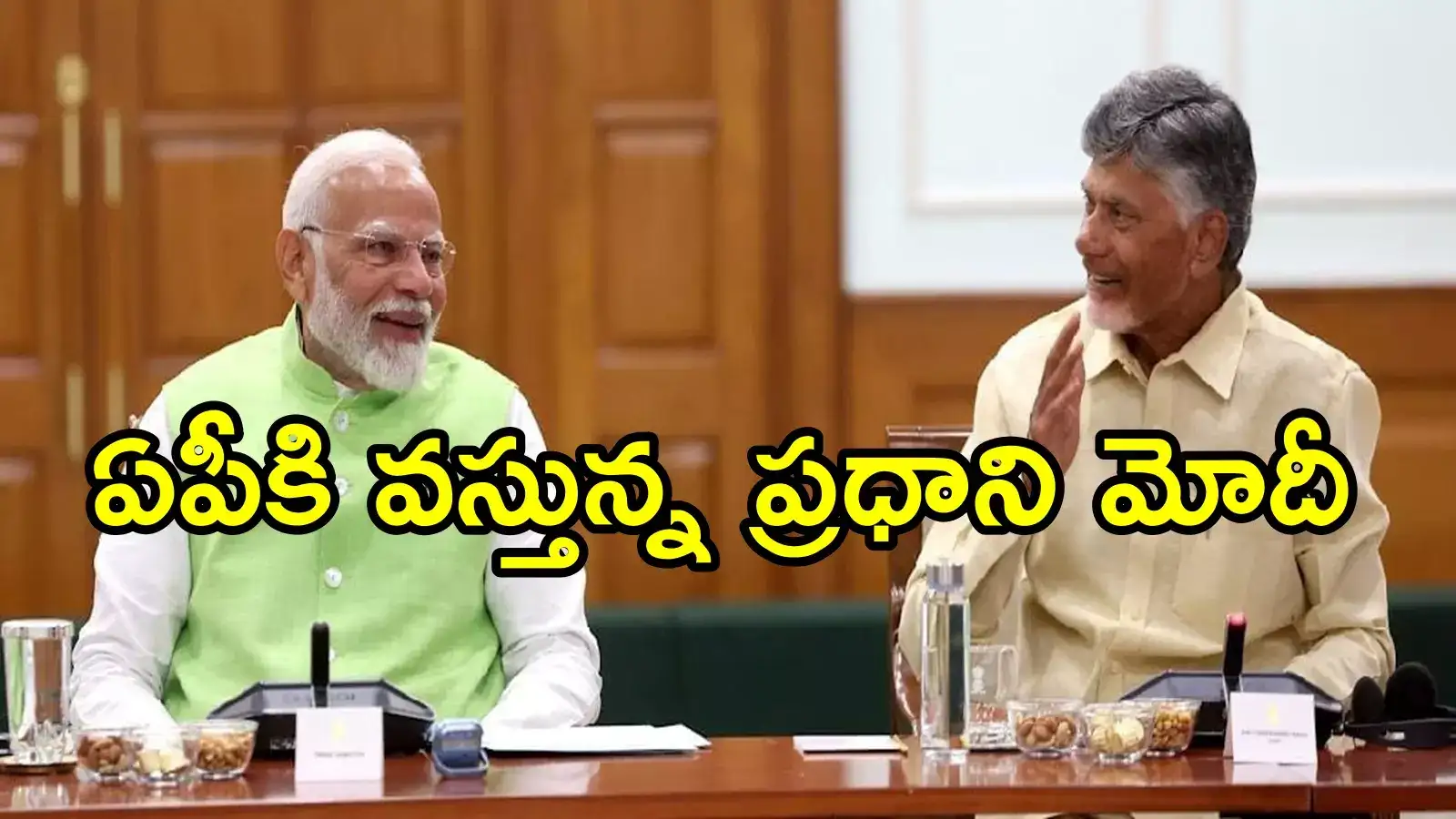 ఆంధ్రప్రదేశ్ పర్యటనకు ప్రధాని మోదీ.. చాలా రోజుల తర్వాత, ఎందుకొస్తున్నారంటే!