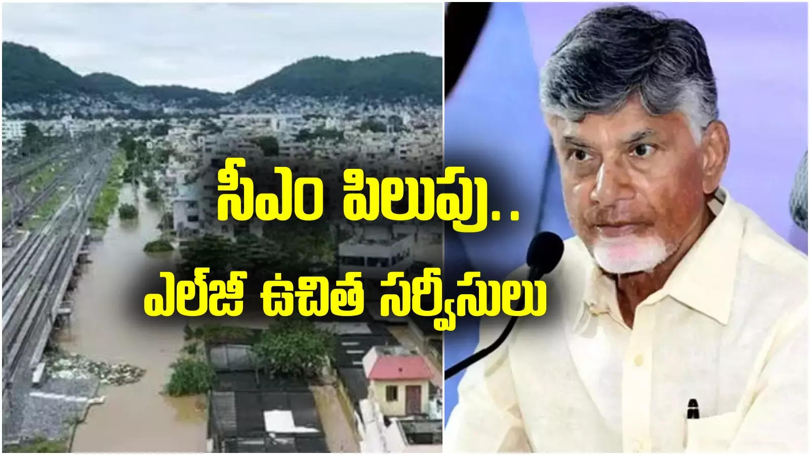 AP Floods: ఫ్రీ సర్వీసులు అందిస్తున్న ఎల్‌జీ.. 50 శాతం డిస్కౌంట్‌తో స్పేర్ పార్టులు..