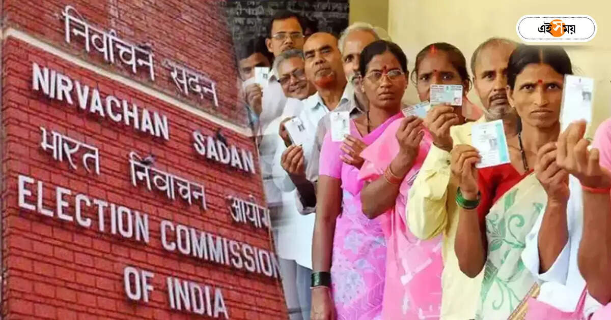 Election Commission : স্বচ্ছতার স্বার্থে সব বুথেই ওয়েবকাস্টিং, সক্রিয় কমিশন – election commission of india will use ai technology to monitor lok sabha polls