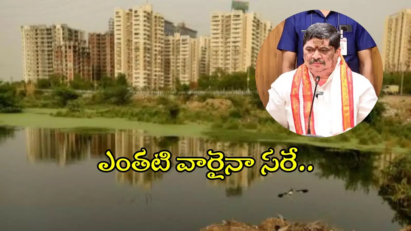 ఎవ్వరినీ వదిలేది లేదు.. చెరువుల ఆక్రమణపై సమాచారం ఇవ్వండి: మంత్రి పొన్నం