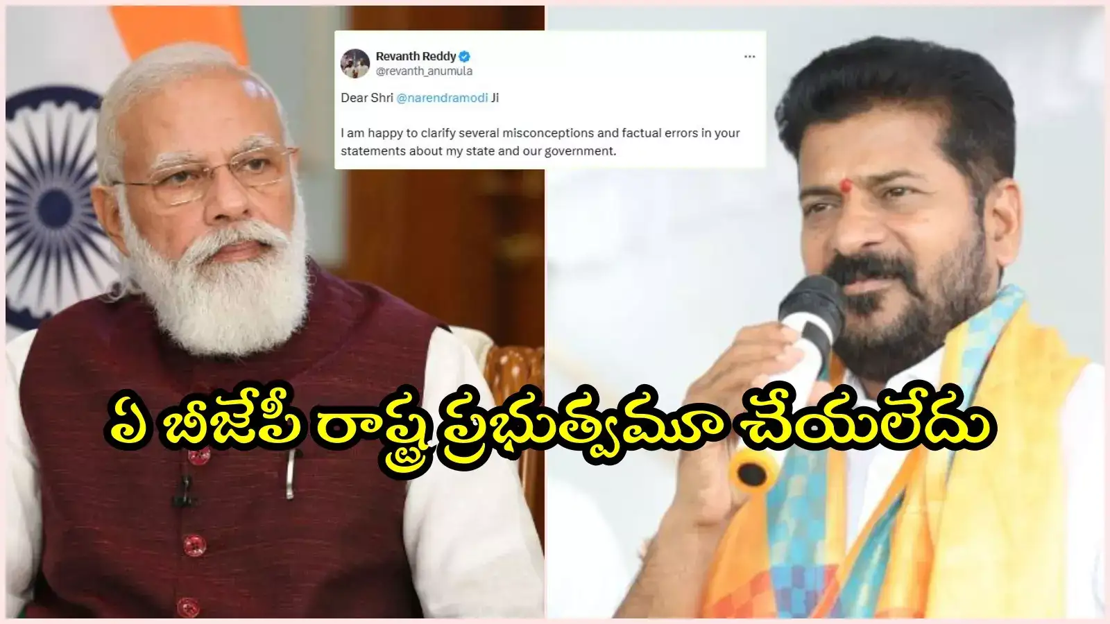 మేం నెరవేర్చిన హామీలు ఇదిగో.. ప్రధాని మోదీకి సీఎం రేవంత్ కౌంటర్