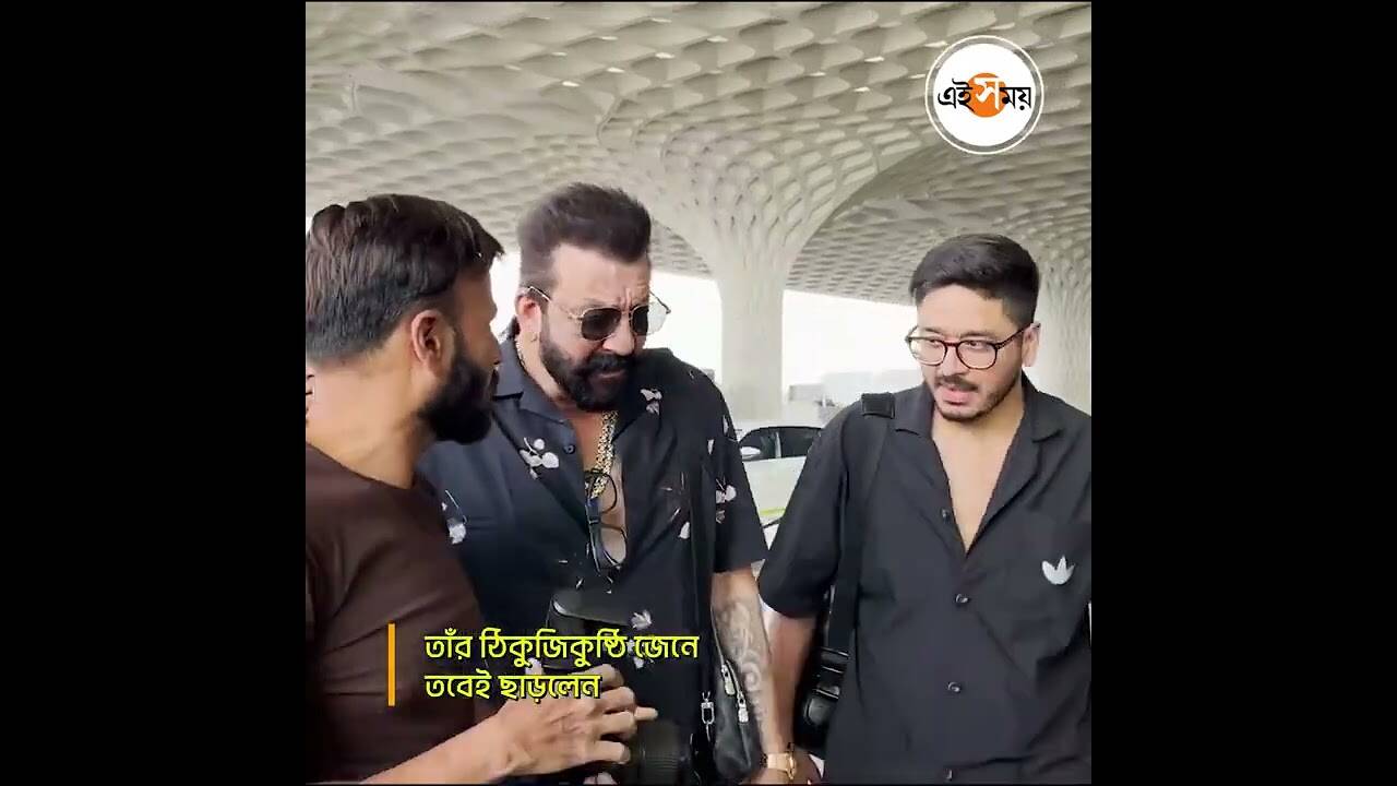 Sanjay Dutt Airport Look : বহুদিন পর দেখা মিলল সঞ্জুবাবার! এয়ারপোর্টে ক্যামেরাবন্দি – bollywood actor sanjay dutt spotted at airport interacting with paparazzi watch entertainment video