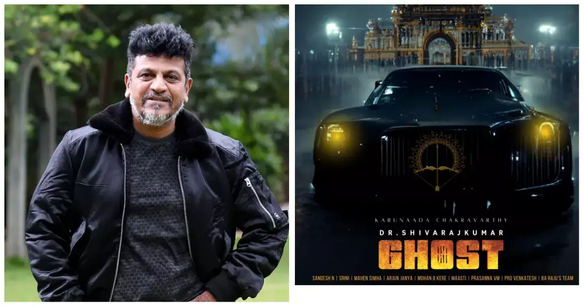 Ghost,Shiva Rajkumar: శివరాజ్ కుమార్ ప్యాన్ ఇండియా ఫిల్మ్ ‘ఘోస్ట్ ...