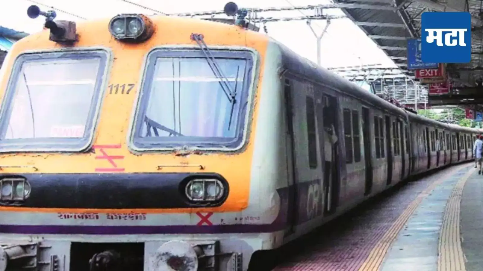 Navi Mumbai News : रेल्वेवर चढून रील बनवणं तरुणाच्या अंगलट आलं, वीजेचा धक्का लागला अन्…; धडकी भरवणारी घटना Navi Mumbai News : रेल्वेवर चढून रील बनवणं तरुणाच्या अंगलट आलं, वीजेचा धक्का लागला अन्…; धडकी भरवणारी घटना
