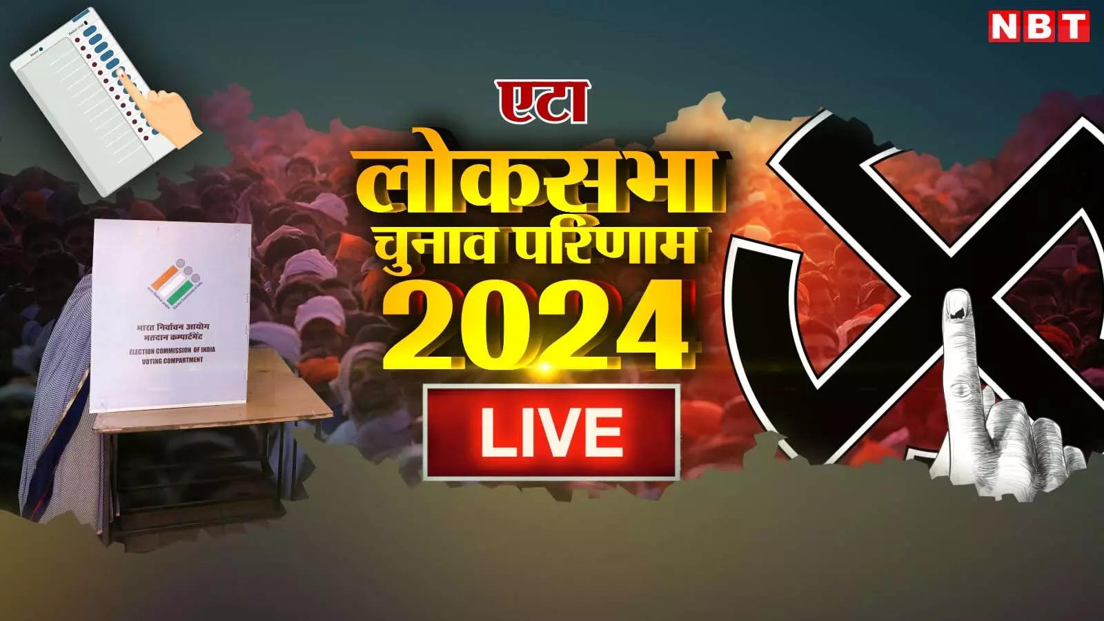 Etah Lok Sabha Chunav Result 2024: एटा में BJP के राजू भैया और सपा के शाक्य  में कांटे की टक्कर, जानिए रिजल्ट - etah lok sabha election result 2024  check who wins