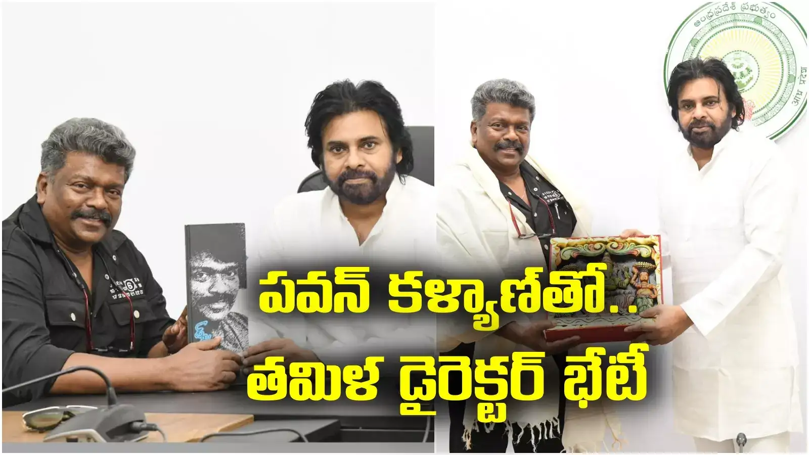 పవన్ కళ్యాణ్‌ను కలిసిన తమిళ డైరెక్టర్.. కార్యాలయానికి వెళ్లి మరీ.. అందుకేనా!