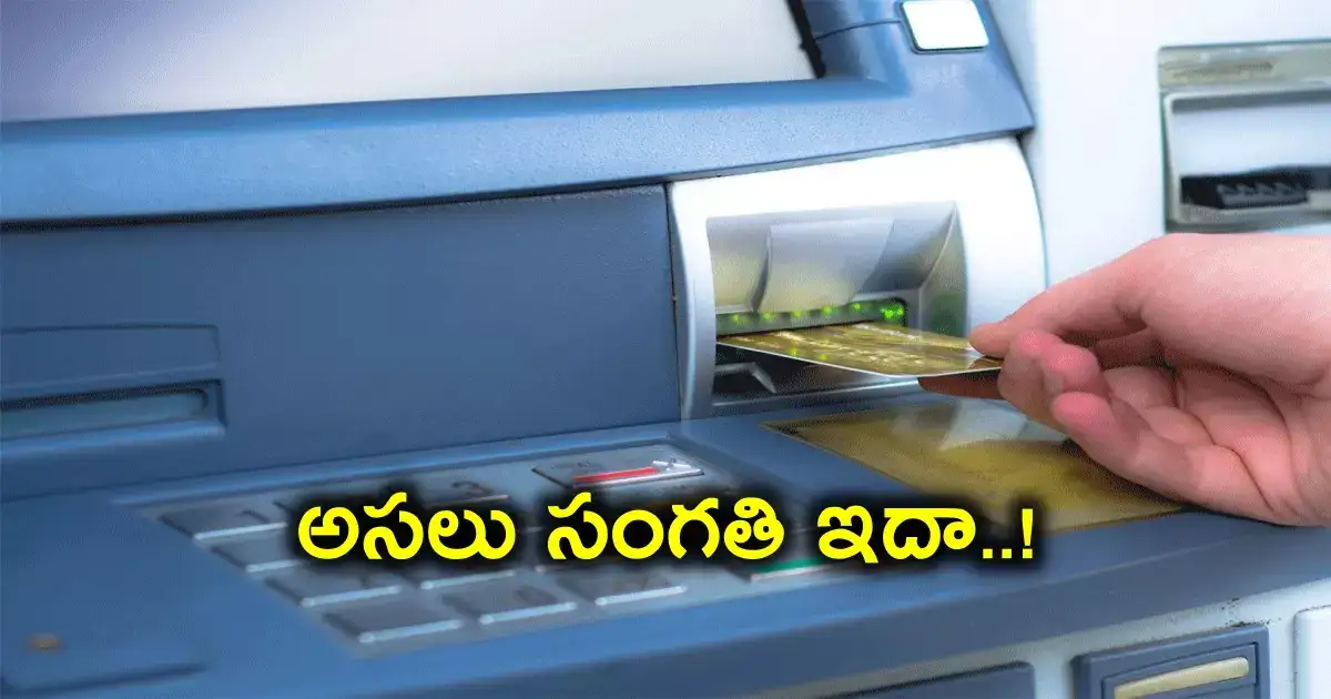 Atm Robbery,ఏటీఎంలలో పెట్టిన డబ్బు పెట్టినట్లే మాయం.. ఏకంగా రూ. 62 ...