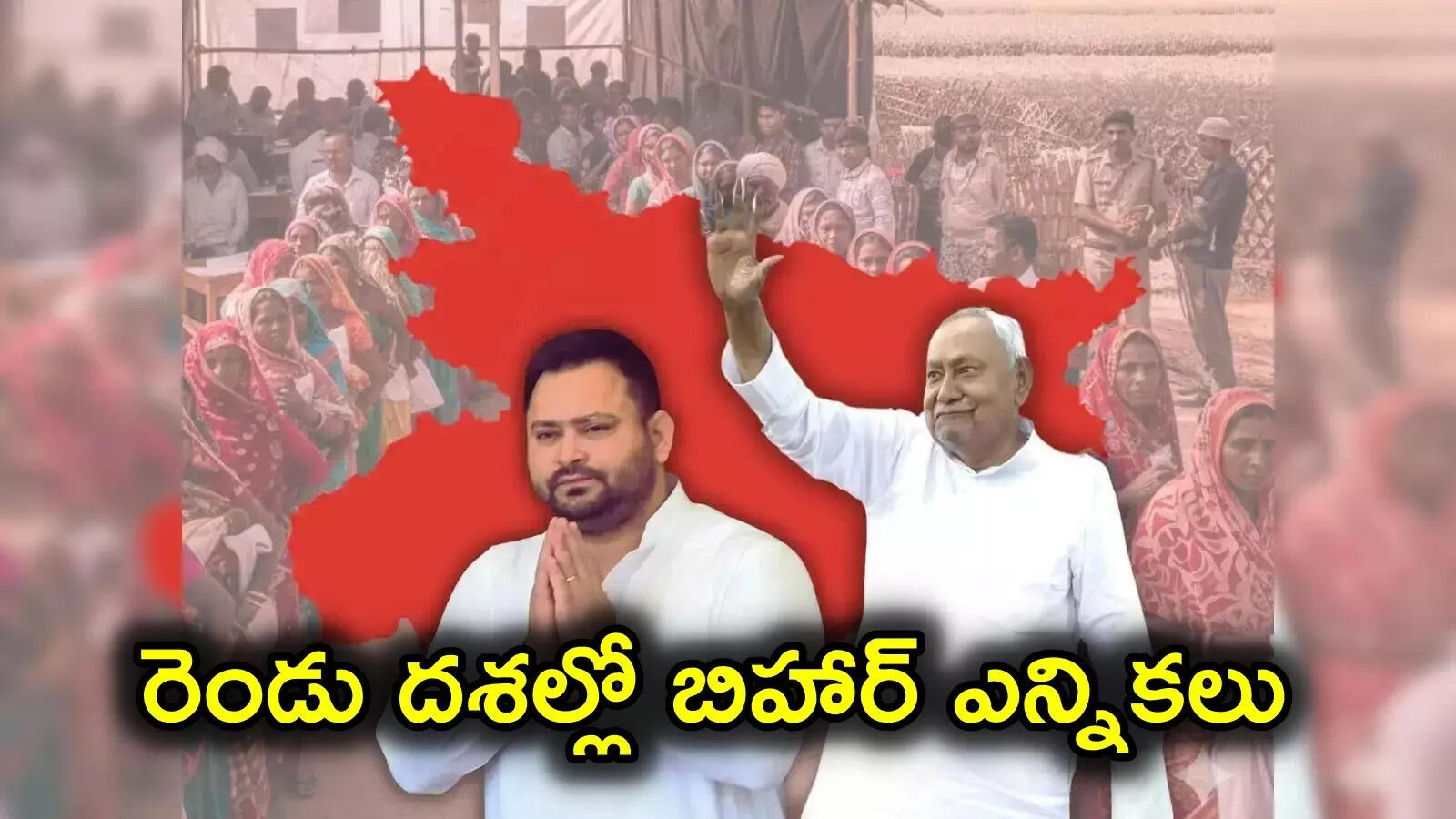 రెండు విడతల్లో బిహార్ అసెంబ్లీ ఎన్నికలు.. ఈసీ షెడ్యూల్ విడుదల, జూబ్లీహిల్స్ బైపోల్స్ కూడా!