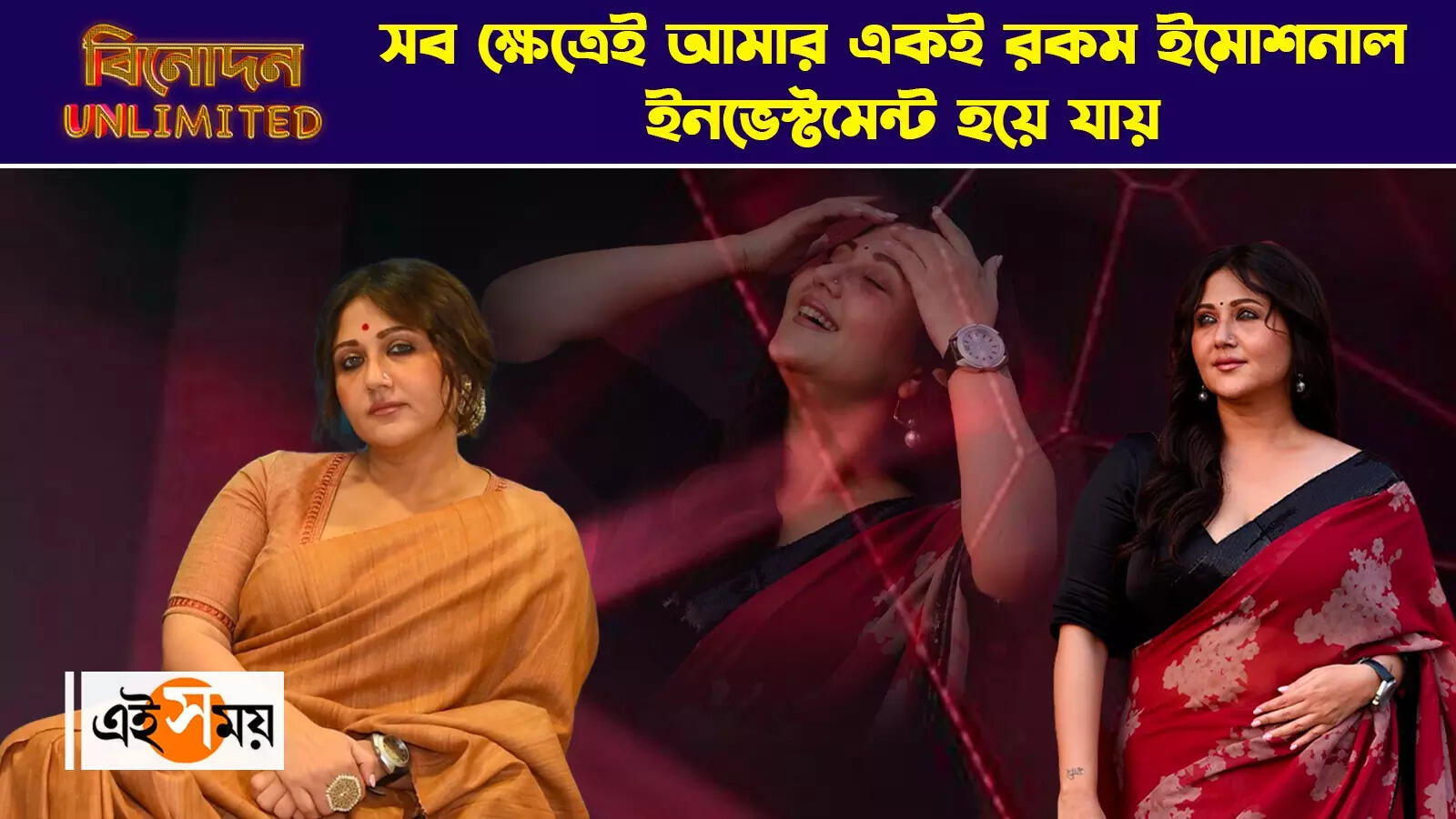 Swastika Mukherjee Bijoya: ‘সব ক্ষেত্রেই আমার একই রকম ইমোশনাল ইনভেস্টমেন্ট হয়ে যায়’ – actress swastika mukherjee exclusive interview about bijoya webseries watch video