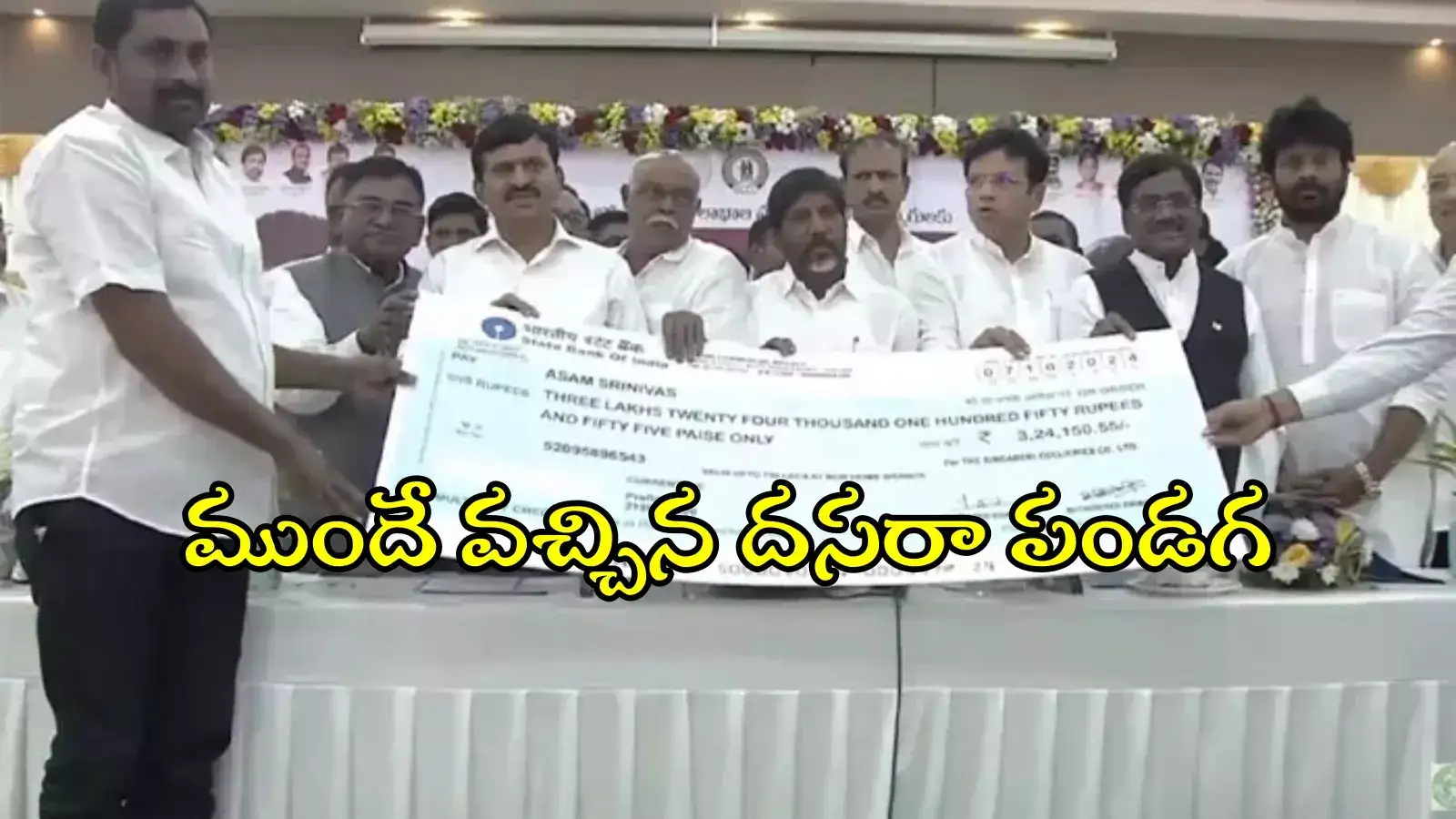 ఒక్కొక్కరికి రూ.1.90 లక్షలు.. చెక్కులు పంపిణీ చేసిన డిప్యూటీ సీఎం