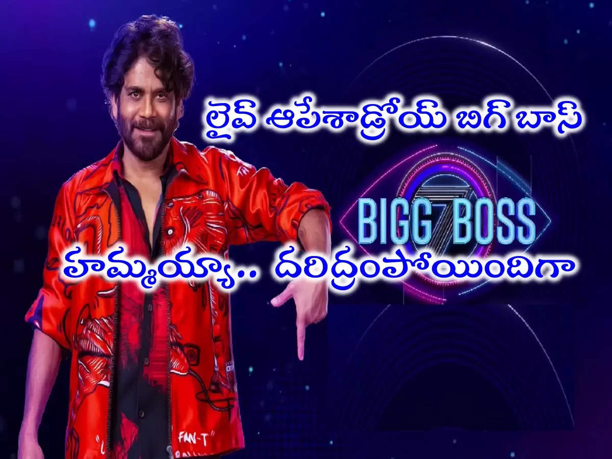 Telugu bigg deals boss live streaming