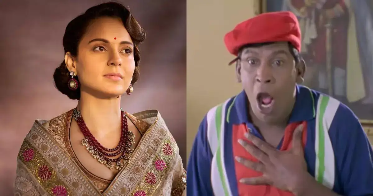 பாஜக எம்.பி. கங்கனா ரனாவத் வீட்டு கரண்ட் பில் ரூ. 1 லட்சம்: இத்தனைக்கும் ஆளே இல்லாத வீடு 