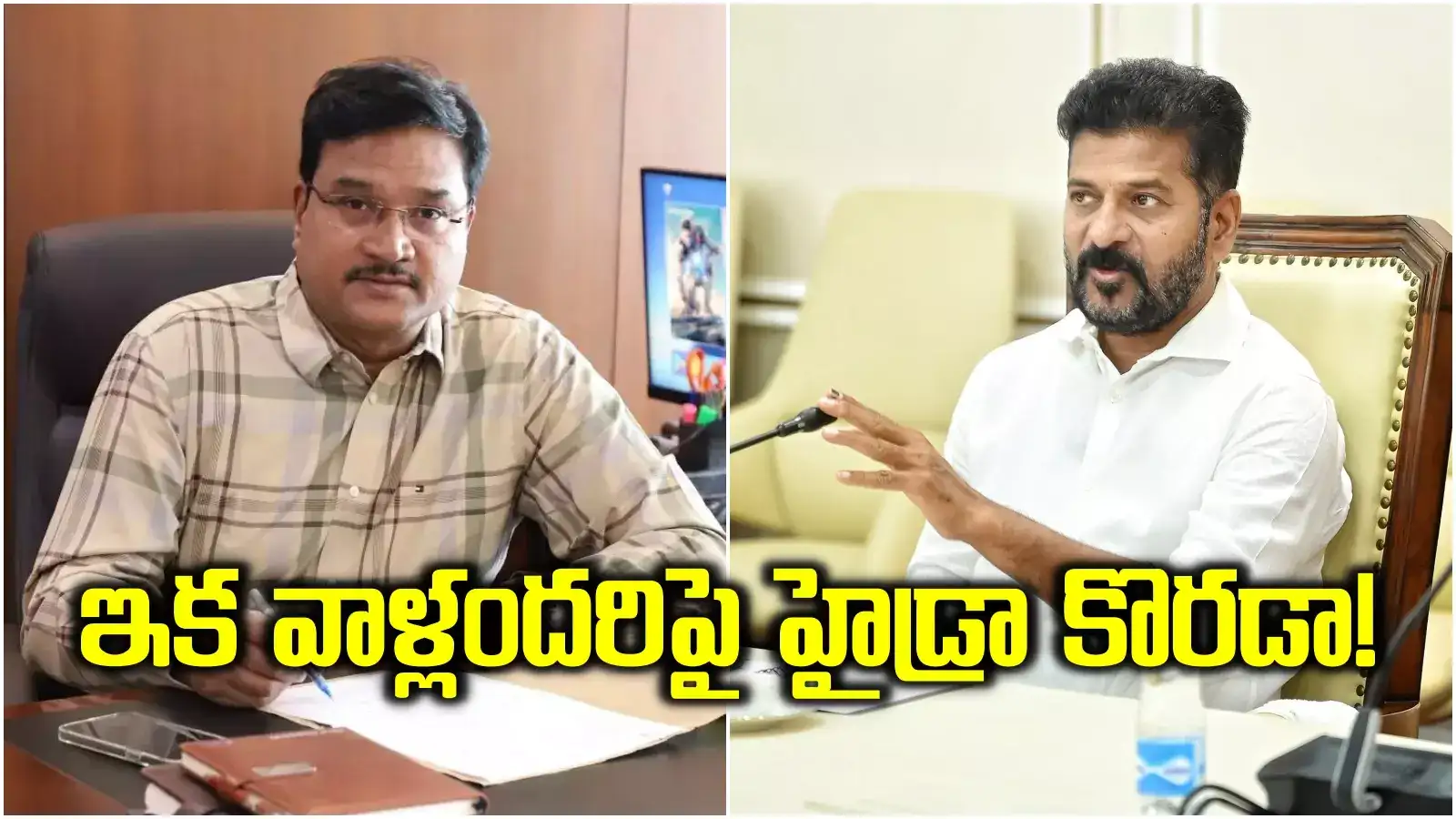 'HYDRA' మరో సంచలన నిర్ణయం.. ఇంకో అపరేషన్ షురూ.. వాళ్లందరిపై క్రిమినల్ కేసులు.. !