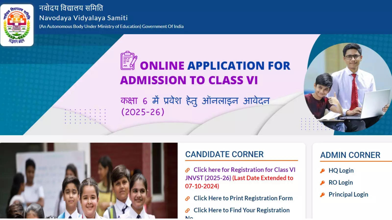 NVS Admission 2024: Last chance for admission in Navodaya Vidyalaya, this is the last date to fill the form on navodaya.gov.in.