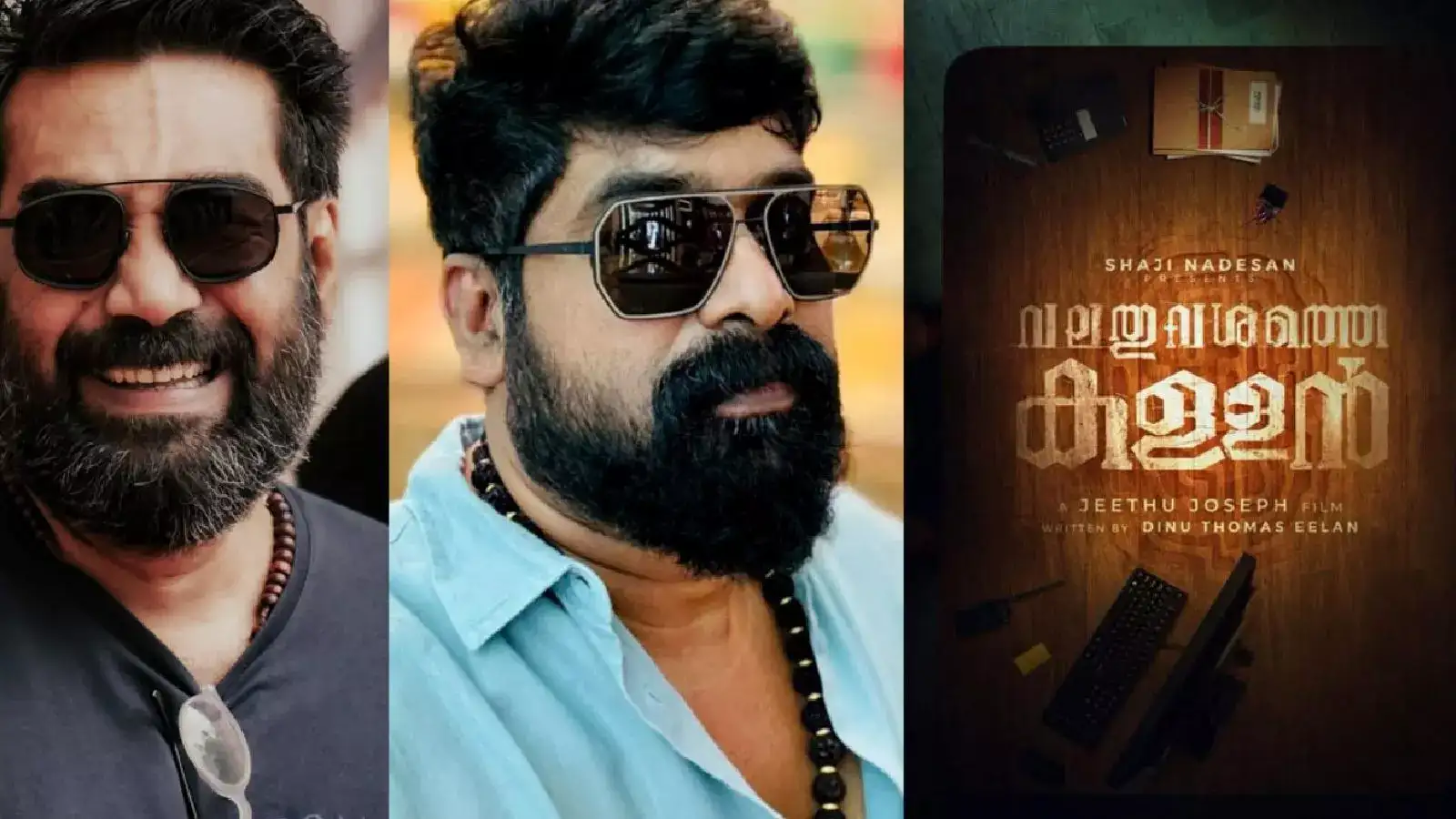 വലതുവശത്തെ കള്ളൻ! മുറിവേറ്റൊരു ആത്മാവിന്‍റെ കുമ്പസാരം ടാഗ് ലൈനോടെ ടൈറ്റിൽ ലുക്ക് പോസ്റ്റർ