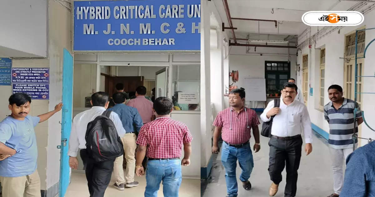 Coochbehar MJN Hospital : কোচবিহার এমজেএন হাসপাতালে বড় দুর্নীতির অভিযোগ, তদন্তে নামল স্বাস্থ্য দফতর – west bengal health department started probe for financial corruption allegation at coochbehar mjn medical college hospital