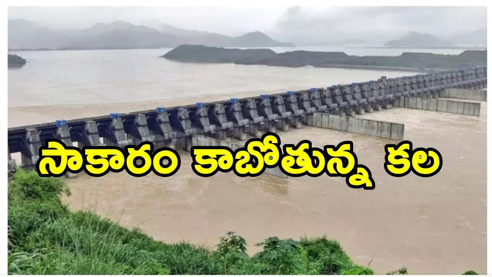 పోలవరం నిధులపై ఏపీకి కేంద్రం శుభవార్త.. ఎన్నాకెన్నాళ్లకు.. ఆ బకాయిలు సహా అడ్వాన్సు