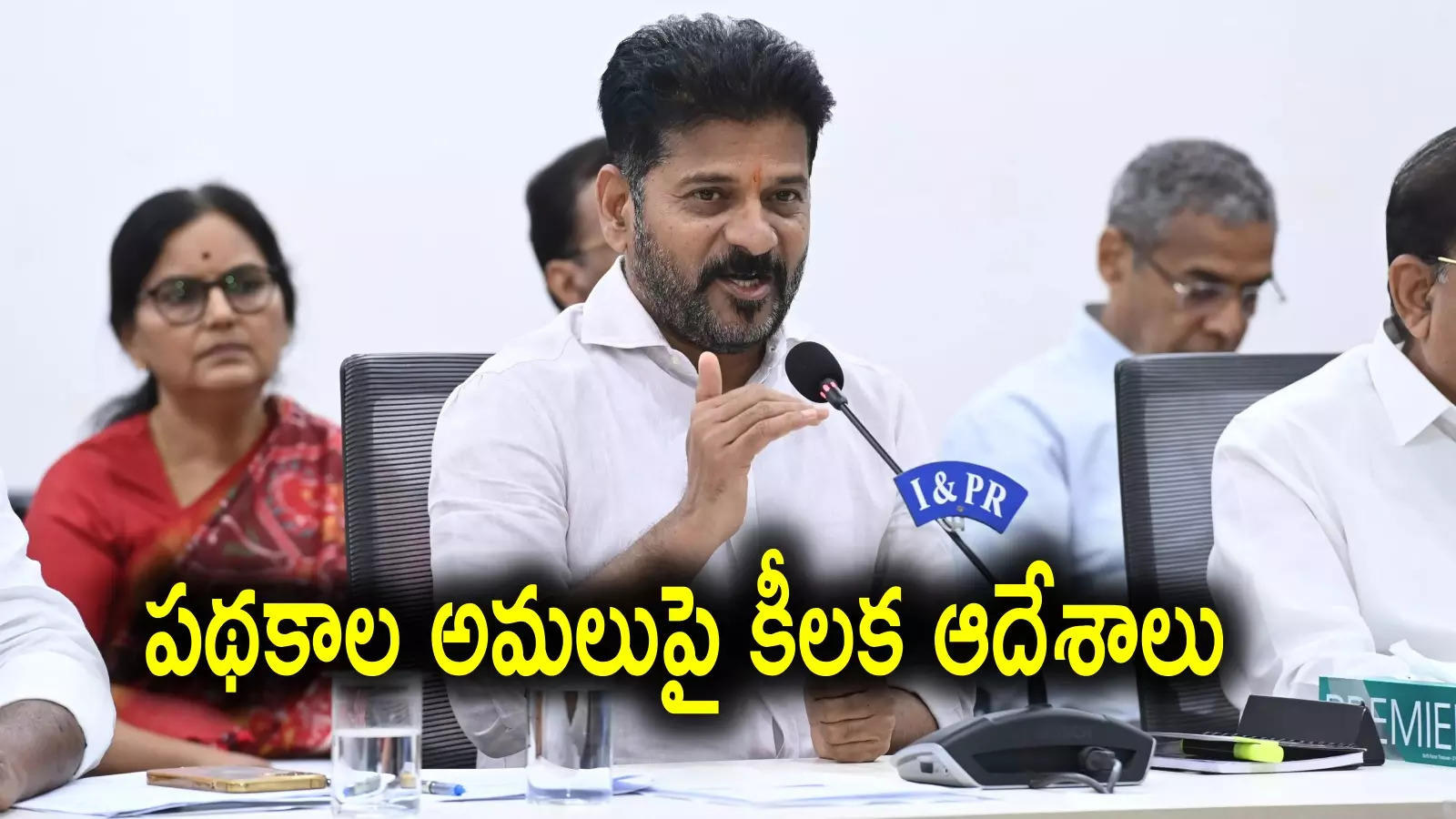 Revanth Reddy: రైతు భరోసా, రేషన్ కార్డులు, ఇందిరమ్మ ఇళ్లు.. సీఎం రేవంత్ రెడ్డి కీలక ఆదేశాలు