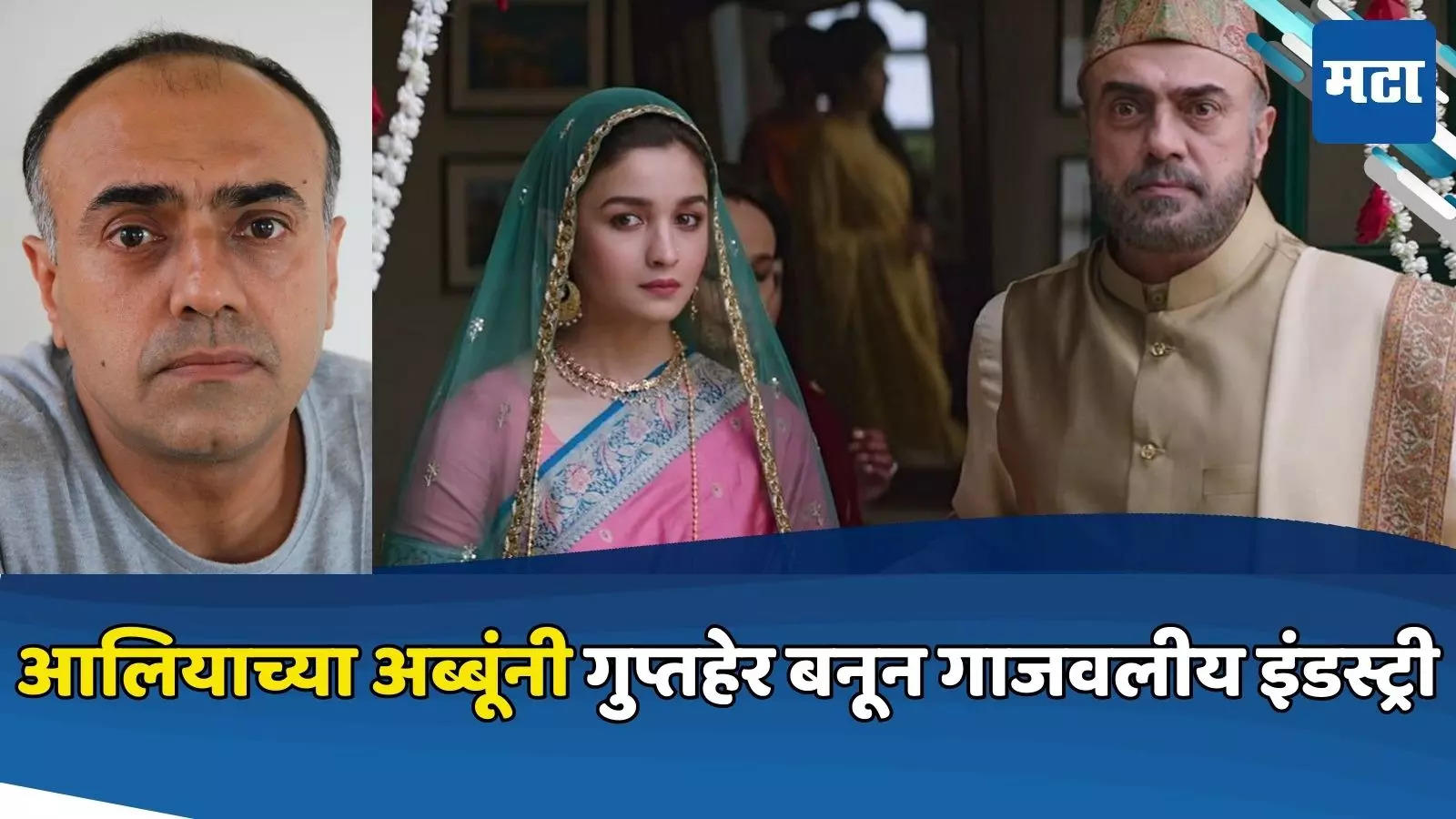 Rajit Kapoor Birthday He Known As Alia Bhatt Father In Raazi Know His ...