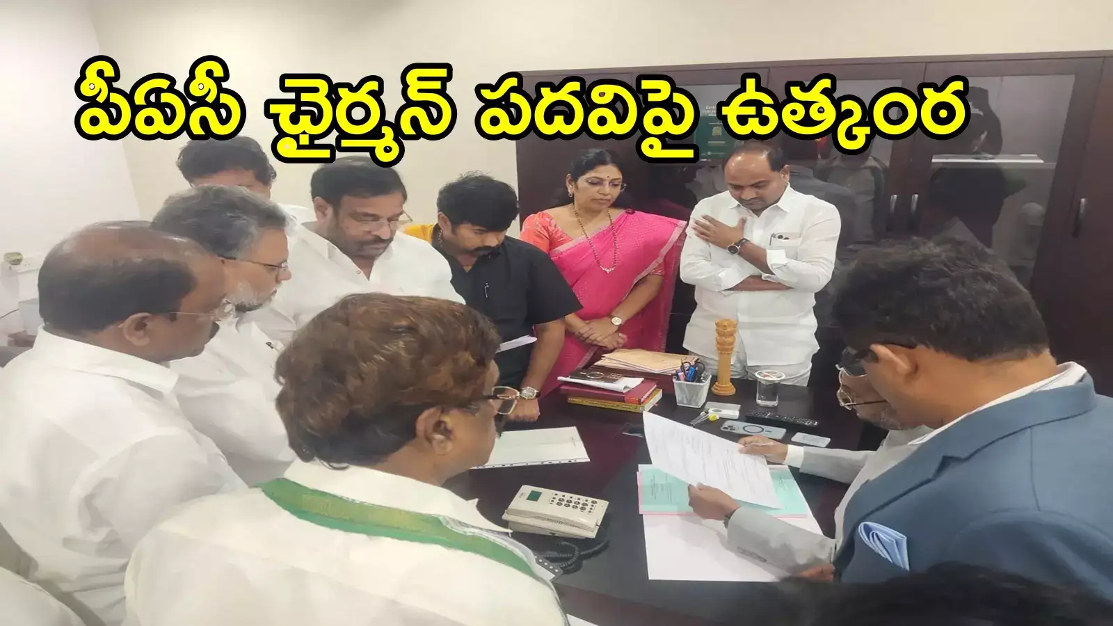 వైసీపీ సంచలన నిర్ణయం.. పీఏసీ ఛైర్మన్ పదవికి నామినేషన్, మాజీ మంత్రికి ఛాన్స్