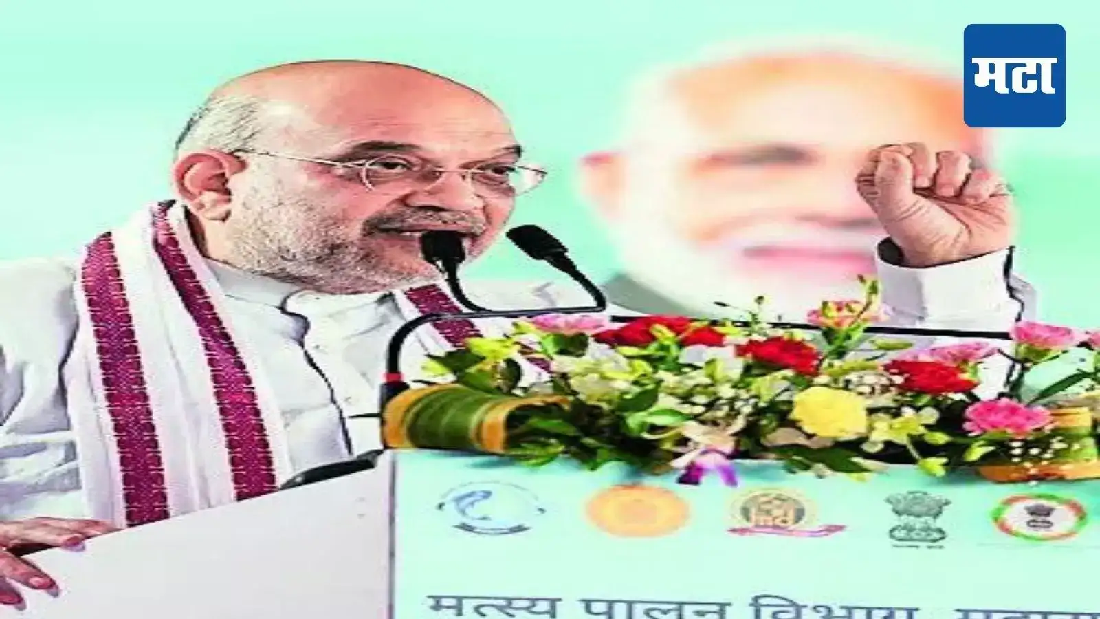Amit Shah : समृद्धीचा सागरीमार्ग, जगाला समुद्रमार्गाने जोडण्यासाठी भारताचा रोडमॅप; अमित शहांची माहिती Amit Shah : समृद्धीचा सागरीमार्ग, जगाला समुद्रमार्गाने जोडण्यासाठी भारताचा रोडमॅप; अमित शहांची माहिती