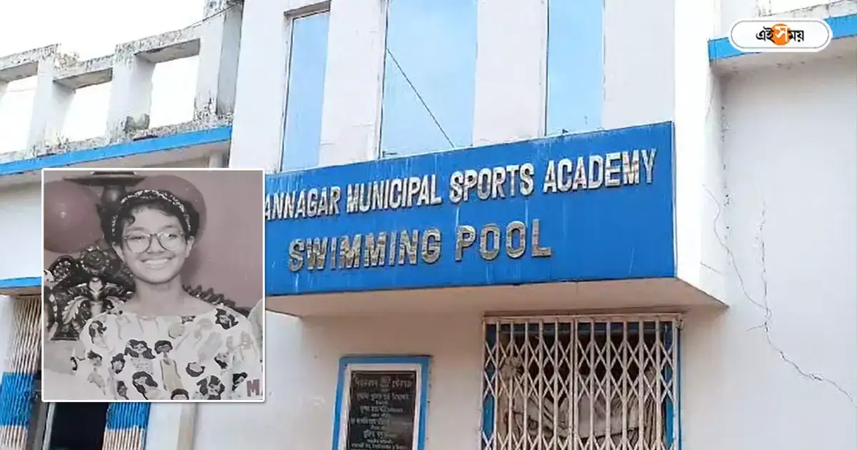 Swimming Pool Kolkata : পুলে নেমে উঠল না কিশোরী সুইমার! মৃত্যু হার্ট অ্যাটাকে? – student drowning in saltlake swimming pool expired in heart attack Swimming Pool Kolkata : পুলে নেমে উঠল না কিশোরী সুইমার! মৃত্যু হার্ট অ্যাটাকে? – student drowning in saltlake swimming pool expired in heart attack