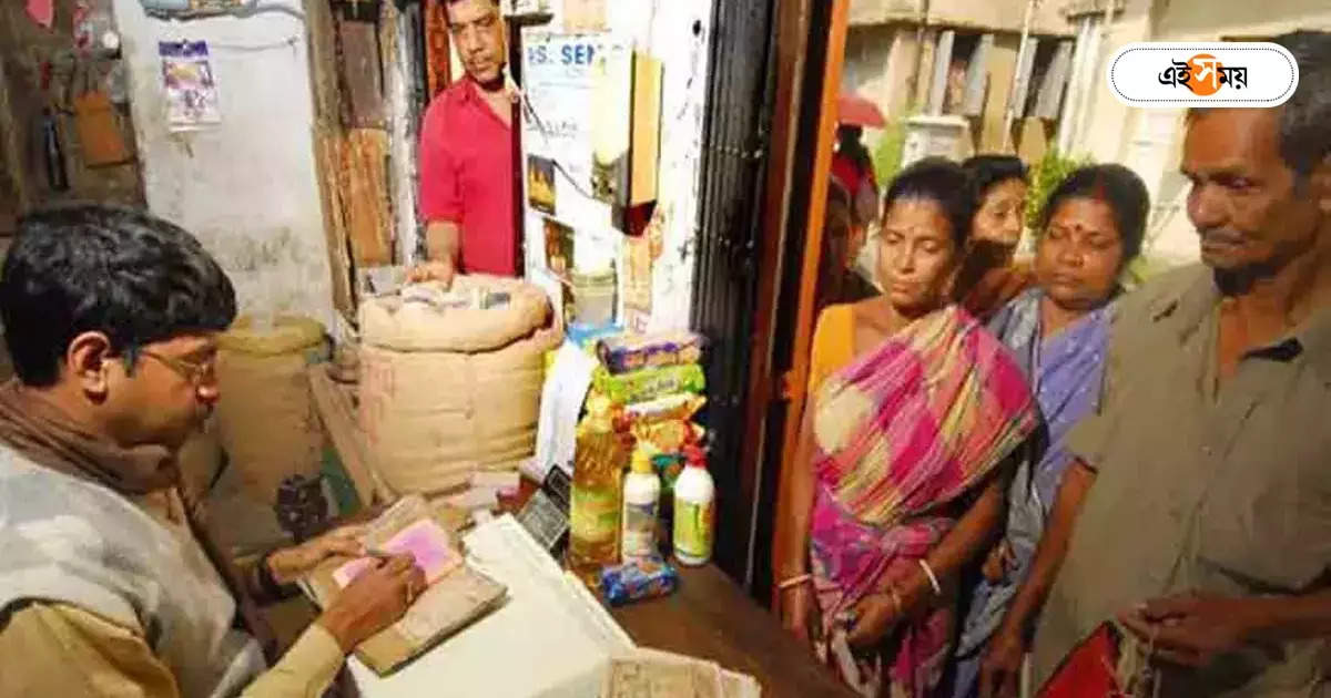 Ration Distribution In West Bengal: দুর্নীতির আবহে বন্ধ হবে রেশন পরিষেবা? উত্তর খুঁজল এই সময় ডিজিটাল – ration distribution system in west bengal to hit or not after ed raids explained