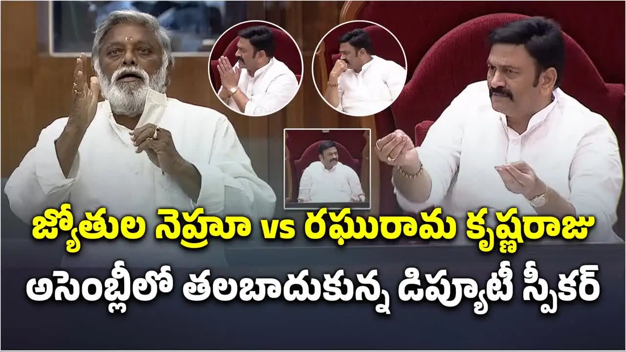 అసెంబ్లీకి రావొద్దంటే రాను.. టీడీపీ ఎమ్మెల్యే జ్యోతుల నెహ్రూ అసహనం